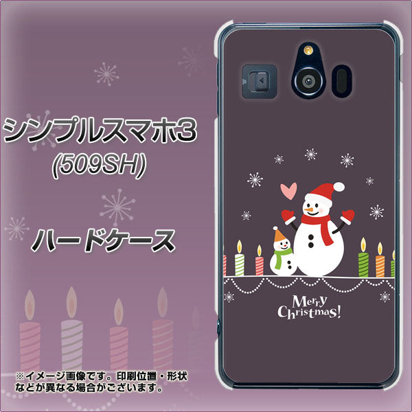 シンプルスマホ3 509SH SoftBank XA809 雪だるまの親子 ハードケース 背面印刷