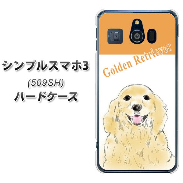 シンプルスマホ3 509SH SoftBank YD827 ゴールデンレトリバー03 ハードケース 背面印刷
