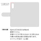 softbank エクスペリアXZ 601SO 高画質仕上げ プリント手帳型ケース(通常型)【SC902 ガーデンバタフライ グリーン】