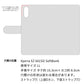 Xperia XZ 601SO SoftBank スマホケース 手帳型 ニコちゃん 耐衝撃
