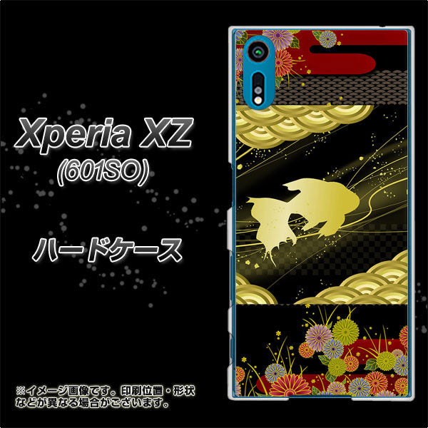 softbank エクスペリアXZ 601SO 高画質仕上げ 背面印刷 ハードケース【174 天の川の金魚】