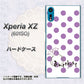 softbank エクスペリアXZ 601SO 高画質仕上げ 背面印刷 ハードケース【OE811 2月アメジスト】