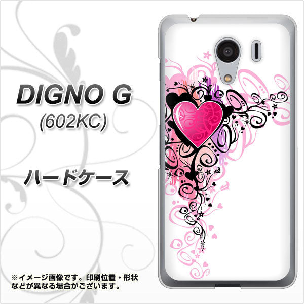 DIGNO G 602KC SoftBank 007 スタイリッシュハート ハードケース 背面印刷