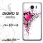 DIGNO G 602KC SoftBank 007 スタイリッシュハート ハードケース 背面印刷