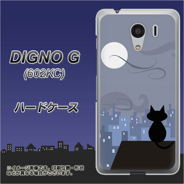 DIGNO G 602KC SoftBank 012 屋根の上のねこ ハードケース 背面印刷