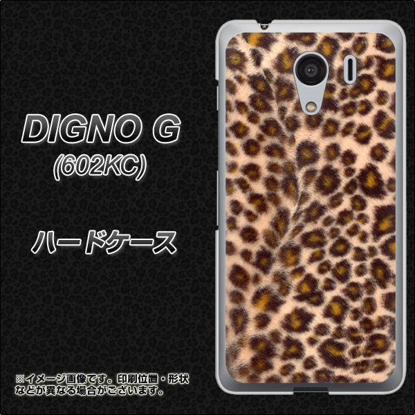 DIGNO G 602KC SoftBank 069 ヒョウ（茶）黒ベース ハードケース 背面印刷