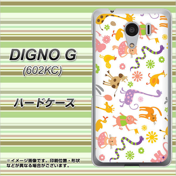 DIGNO G 602KC SoftBank 134 Harry up！ ハードケース 背面印刷