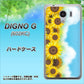 DIGNO G 602KC SoftBank 148 ひまわり畑 ハードケース 背面印刷