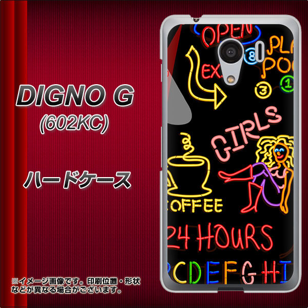 DIGNO G 602KC SoftBank 284 カジノ ハードケース 背面印刷
