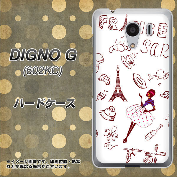 DIGNO G 602KC SoftBank 296 フランス ハードケース 背面印刷
