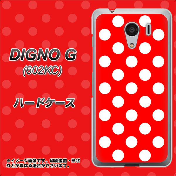 DIGNO G 602KC SoftBank 331 シンプル柄（水玉）レッドBig ハードケース 背面印刷