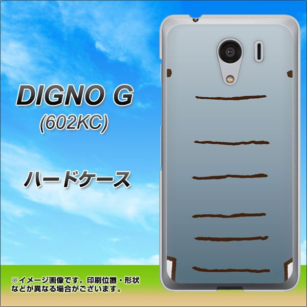 DIGNO G 602KC SoftBank 345 ぞう ハードケース 背面印刷