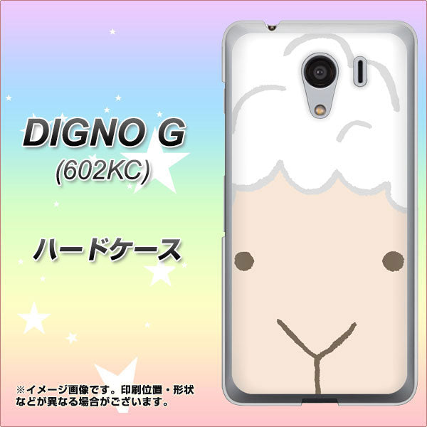 DIGNO G 602KC SoftBank 346 ひつじ ハードケース 背面印刷