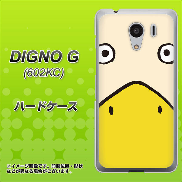 DIGNO G 602KC SoftBank 347 あひる ハードケース 背面印刷