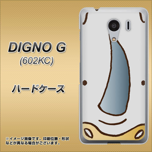 DIGNO G 602KC SoftBank 350 さい ハードケース 背面印刷