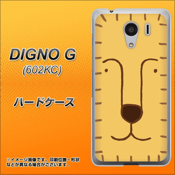 DIGNO G 602KC SoftBank 356 らいおん ハードケース 背面印刷