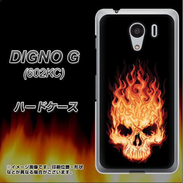 DIGNO G 602KC SoftBank 364 ドクロの怒り ハードケース 背面印刷