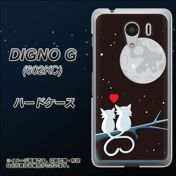 DIGNO G 602KC SoftBank 376 恋するしっぽ ハードケース 背面印刷