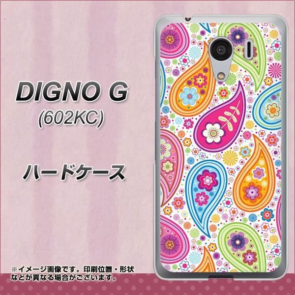 DIGNO G 602KC SoftBank 378 カラフルペイズリー ハードケース 背面印刷