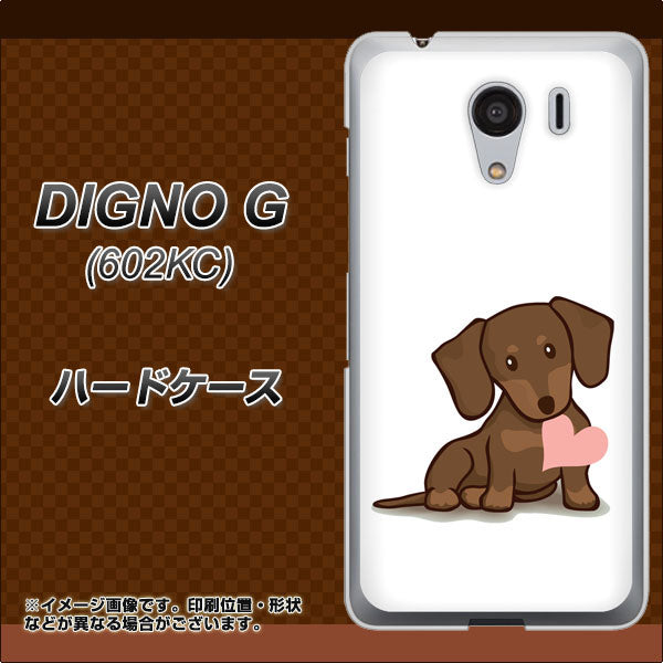 DIGNO G 602KC SoftBank 394 I love ダックス ハードケース 背面印刷