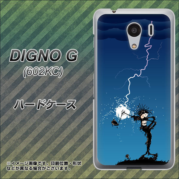 DIGNO G 602KC SoftBank 417 ゴルファーの苦難 ハードケース 背面印刷