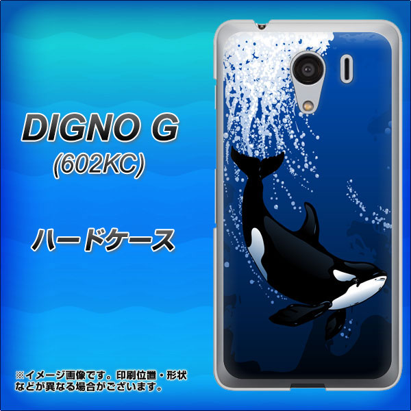 DIGNO G 602KC SoftBank 423 シャチ ハードケース 背面印刷