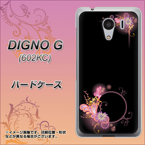DIGNO G 602KC SoftBank 437 華のフレーム ハードケース 背面印刷