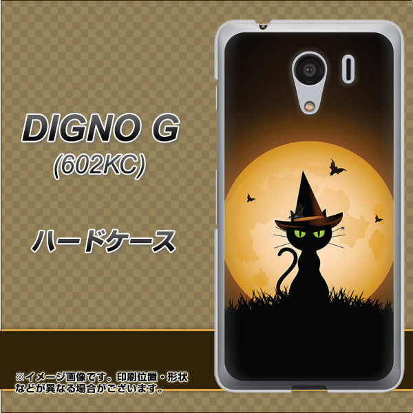 DIGNO G 602KC SoftBank 440 猫の魔法使い ハードケース 背面印刷