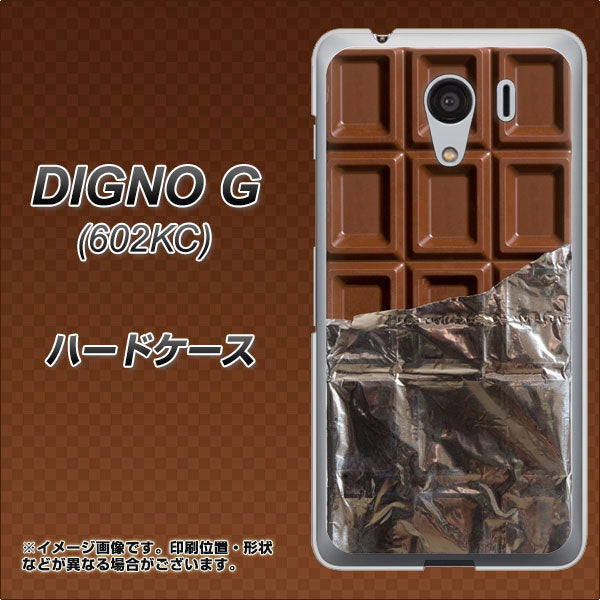 DIGNO G 602KC SoftBank 451 板チョコ ハードケース 背面印刷