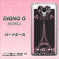 DIGNO G 602KC SoftBank 469 ピンクのエッフェル塔 ハードケース 背面印刷