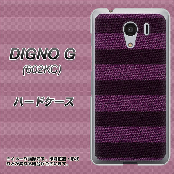 DIGNO G 602KC SoftBank 533 極太ボーダーPR&NV ハードケース 背面印刷