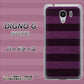 DIGNO G 602KC SoftBank 533 極太ボーダーPR&NV ハードケース 背面印刷