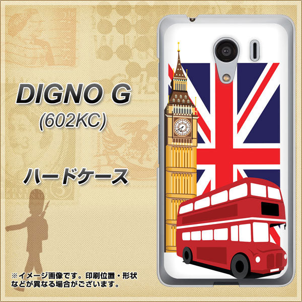 DIGNO G 602KC SoftBank 573 イギリス ハードケース 背面印刷