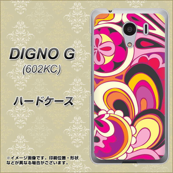 DIGNO G 602KC SoftBank 586 ブローアップカラー ハードケース 背面印刷