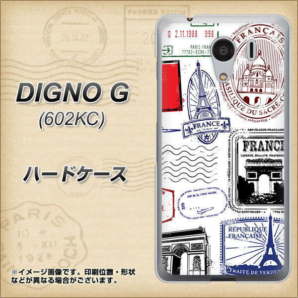 DIGNO G 602KC SoftBank 592 ＦＲＡＮＣＥ ハードケース 背面印刷