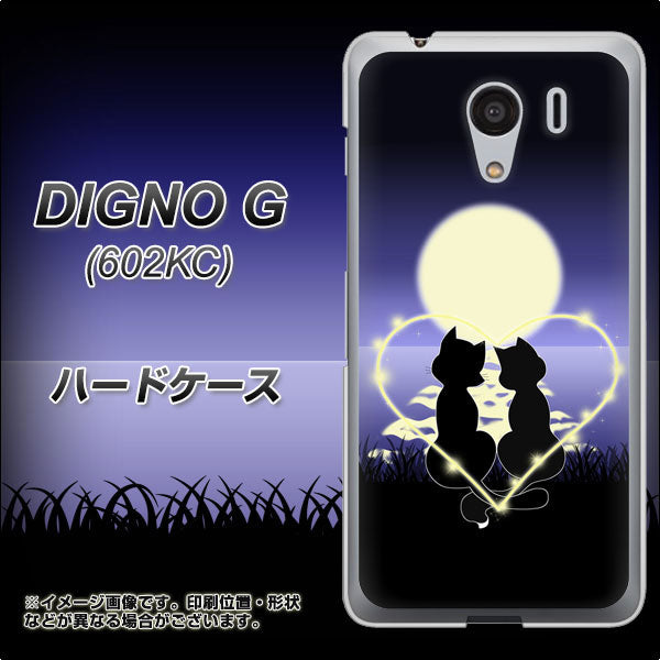 DIGNO G 602KC SoftBank 604 月明かりの恋ネコ ハードケース 背面印刷