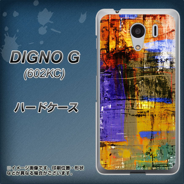 DIGNO G 602KC SoftBank 609 クラッシュアートBL ハードケース 背面印刷