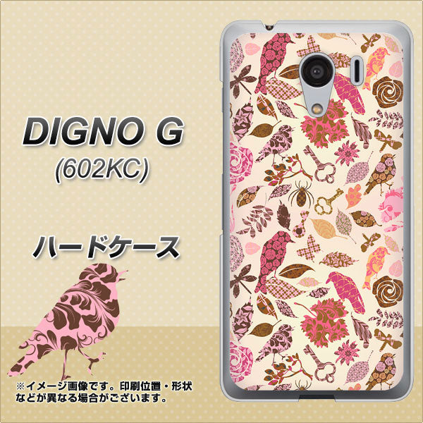 DIGNO G 602KC SoftBank 640 おしゃれな小鳥 ハードケース 背面印刷