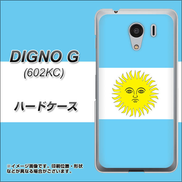 DIGNO G 602KC SoftBank 666 アルゼンチン ハードケース 背面印刷