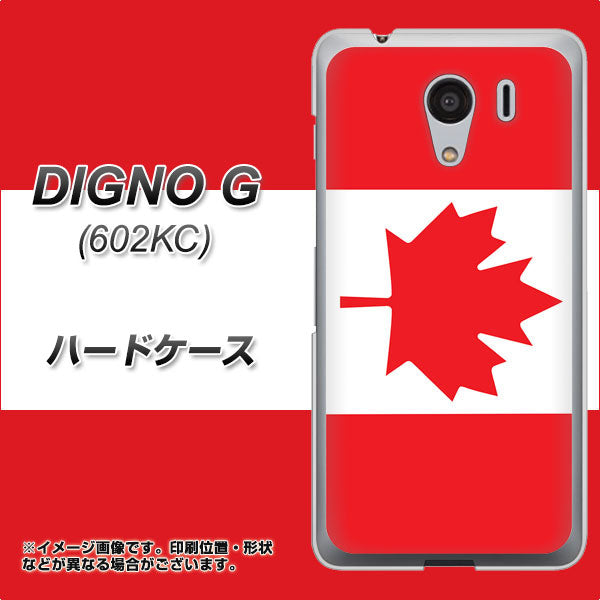 DIGNO G 602KC SoftBank 669 カナダ ハードケース 背面印刷