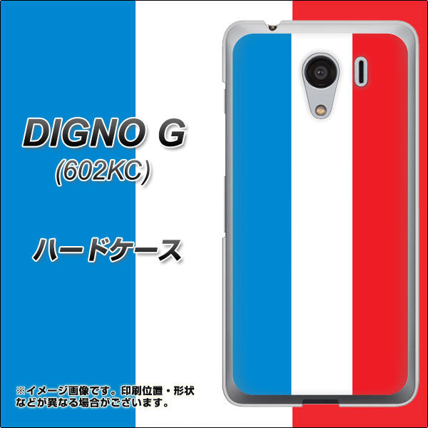 DIGNO G 602KC SoftBank 673 フランス ハードケース 背面印刷