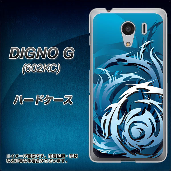 DIGNO G 602KC SoftBank 731 ドラゴンサークル ハードケース 背面印刷