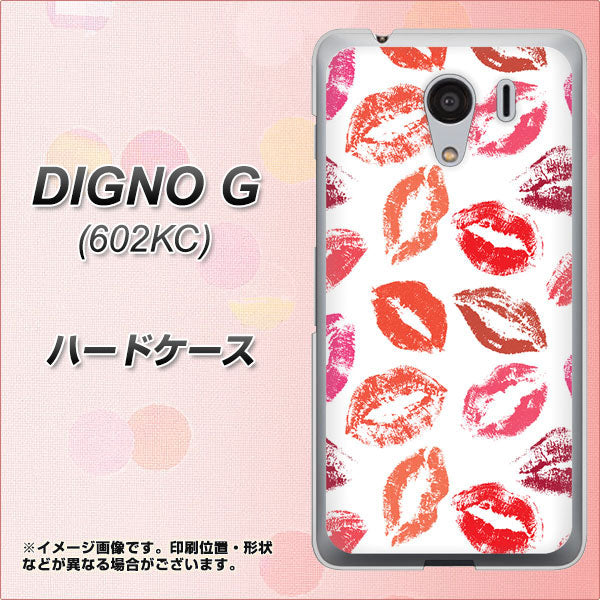 DIGNO G 602KC SoftBank 734 キスkissキス ハードケース 背面印刷