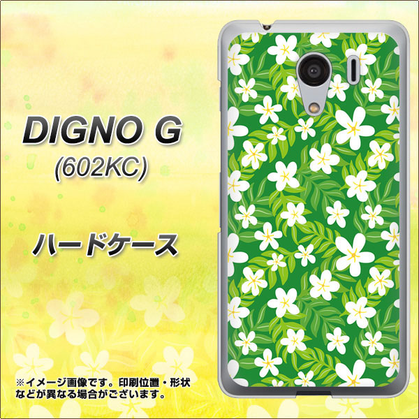 DIGNO G 602KC SoftBank 760 ジャスミンの花畑 ハードケース 背面印刷