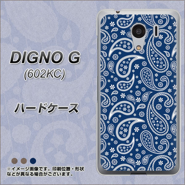 DIGNO G 602KC SoftBank 764 ペイズリーブロンズブルー ハードケース 背面印刷