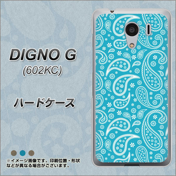 DIGNO G 602KC SoftBank 766 ペイズリーブルー ハードケース 背面印刷