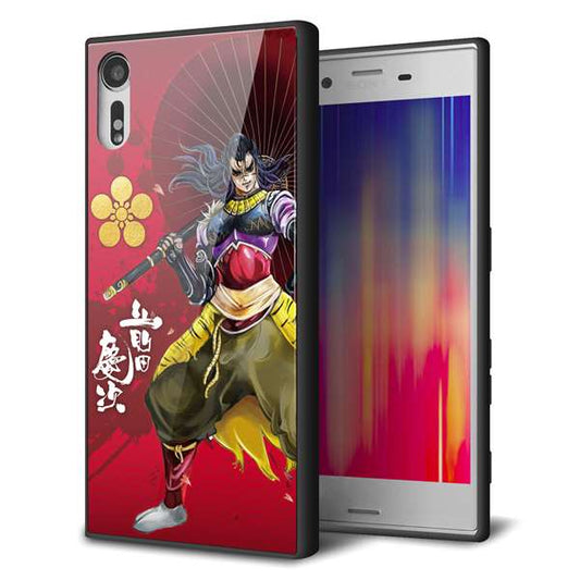 Xperia XZs 602SO SoftBank 強化ガラス＆TPUスマホケース ガラプリ【AB806 前田慶次 イラストと家紋】