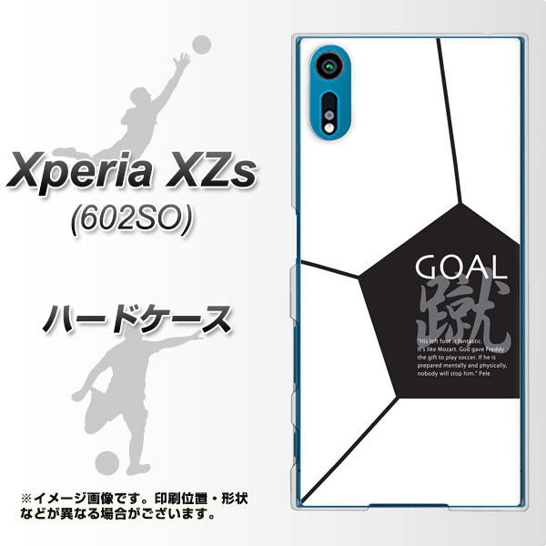 Xperia XZs 602SO SoftBank IB921 サッカーボール ハードケース 背面印刷