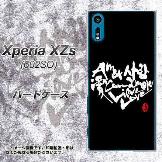 Xperia XZs 602SO SoftBank OE802 世界の言葉で「愛（ブラック）」のデザイン筆文字（書道家作品） ハードケース 背面印刷