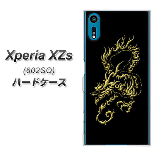 Xperia XZs 602SO SoftBank VA831 闇と龍 ハードケース 背面印刷